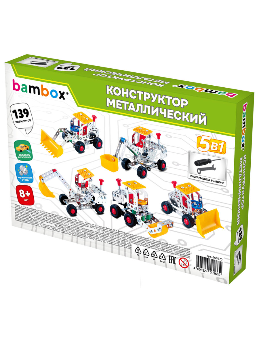 Конструктор BAMBOX Строительная техника 5 в 1 металлический 139 дет. - фото 13