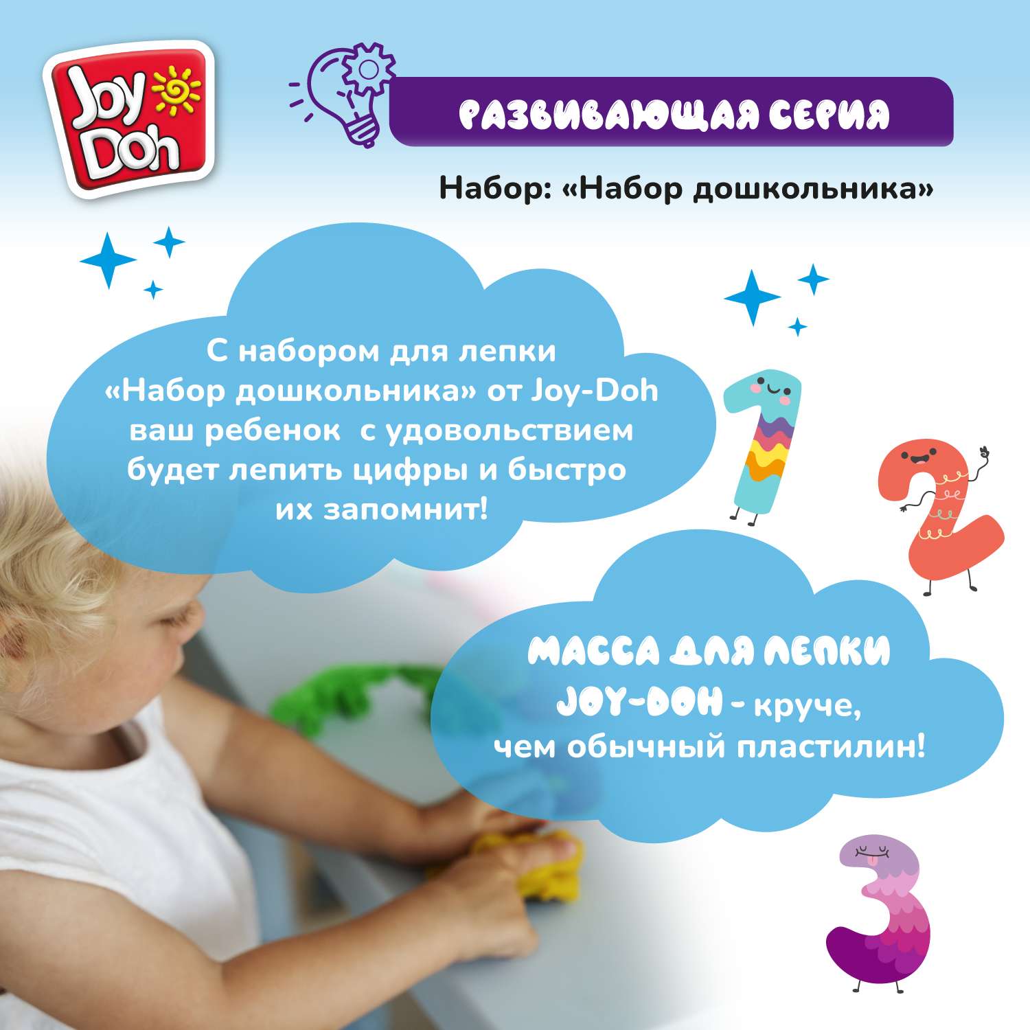 Масса для лепки Joy-Doh - фото 10