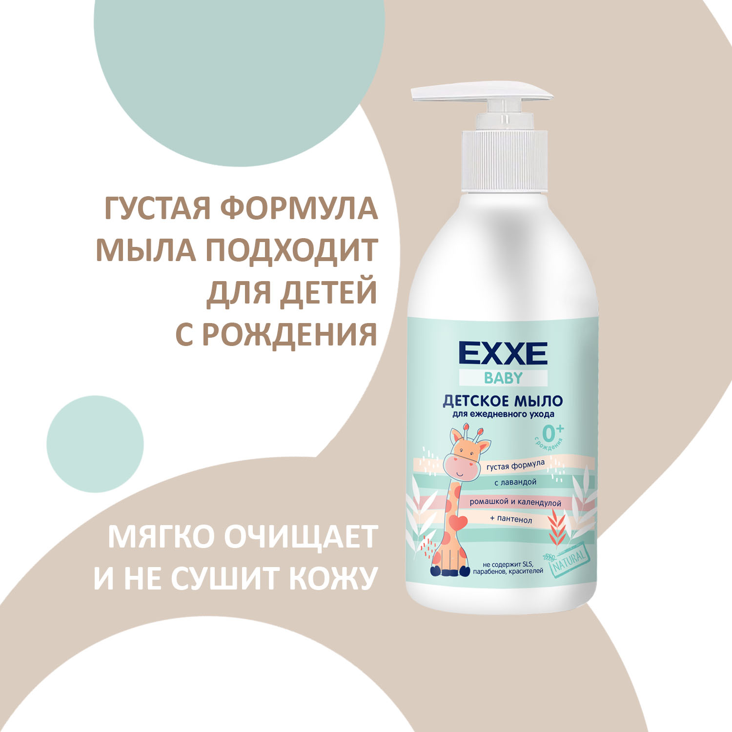 Набор средств EXXE - фото 11