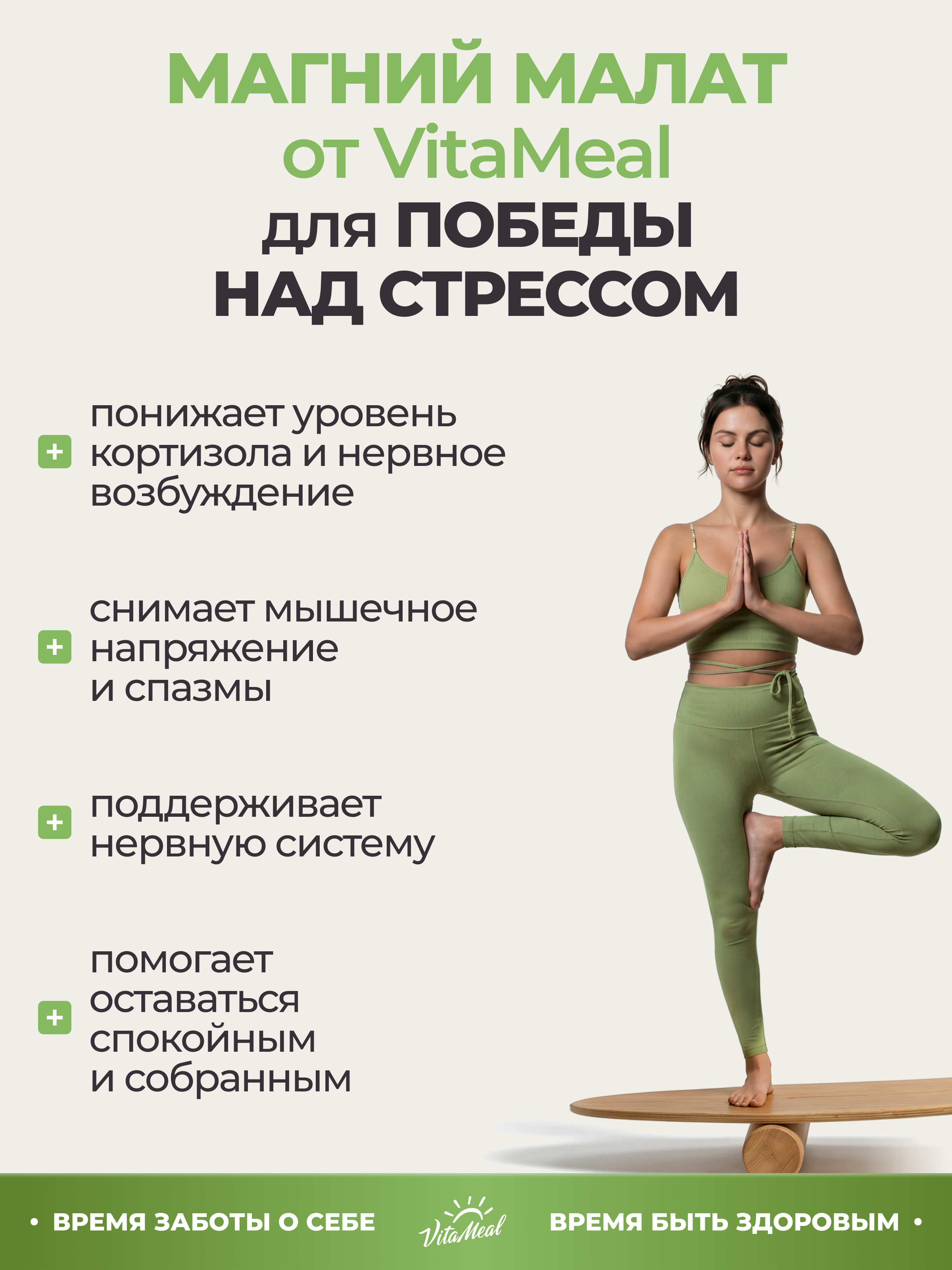 Витаминно-минеральный комплекс VitaMeal Магний Малат + Витамин В6 от стресса, для бодрости и нервной системы 90 капсул - фото 9