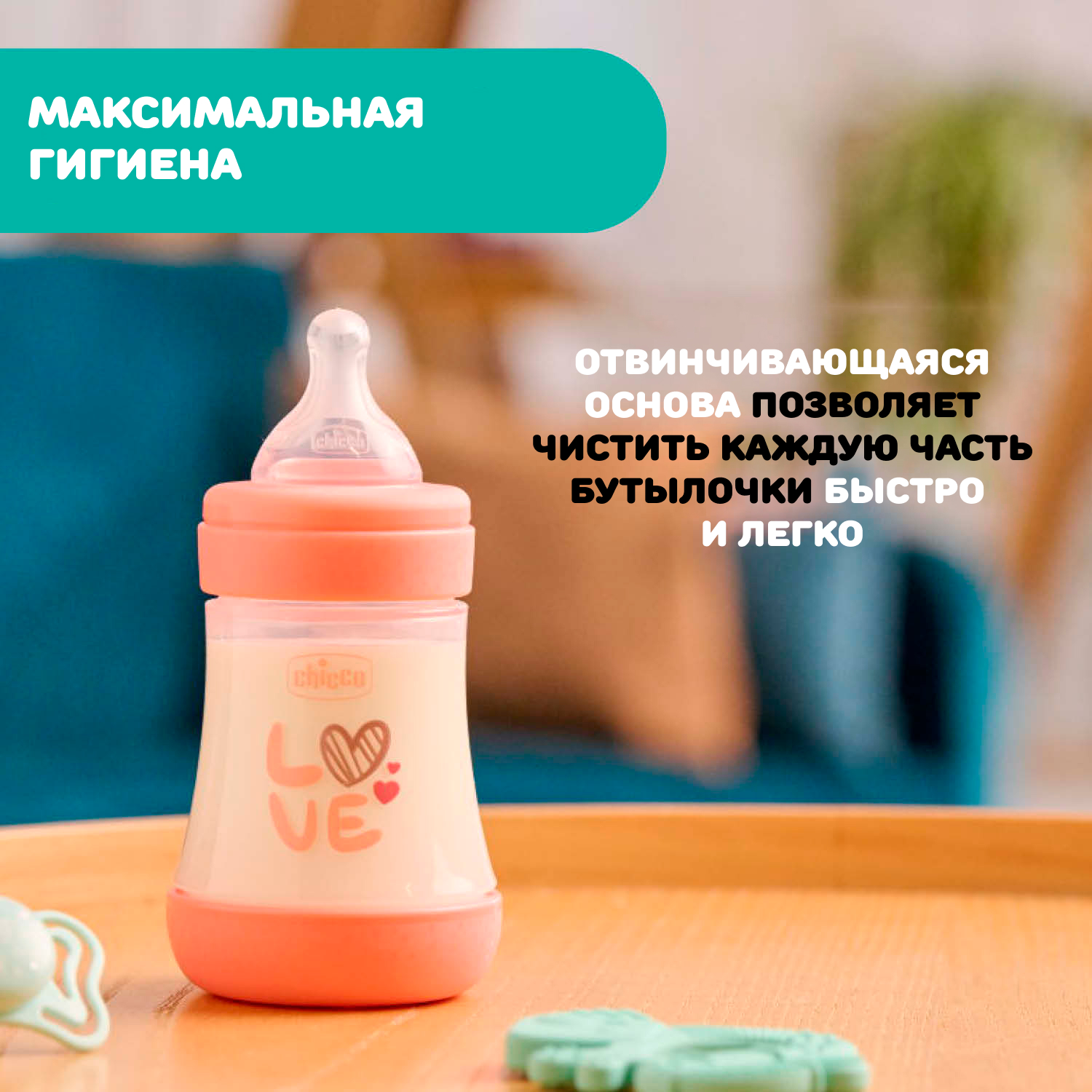 Бутылочка Chicco 150 мл - фото 12