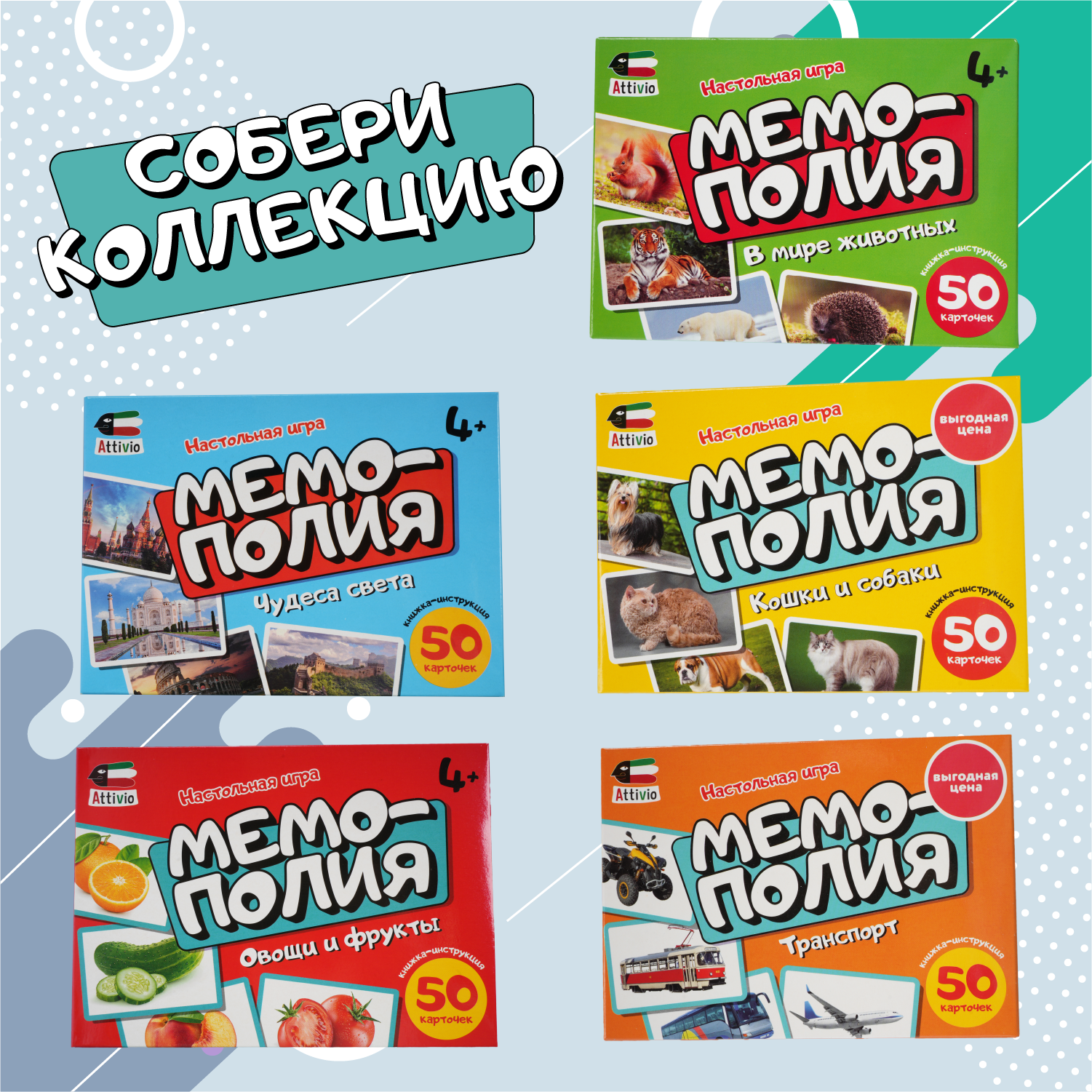 Настольная игра Attivio Мемополия Кошки и собаки - фото 6