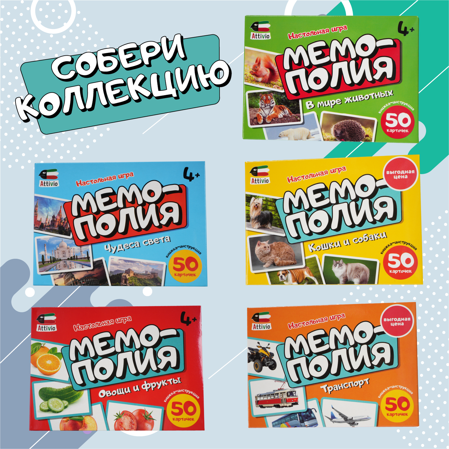 Настольная игра Attivio Мемополия Кошки и собаки - фото 6