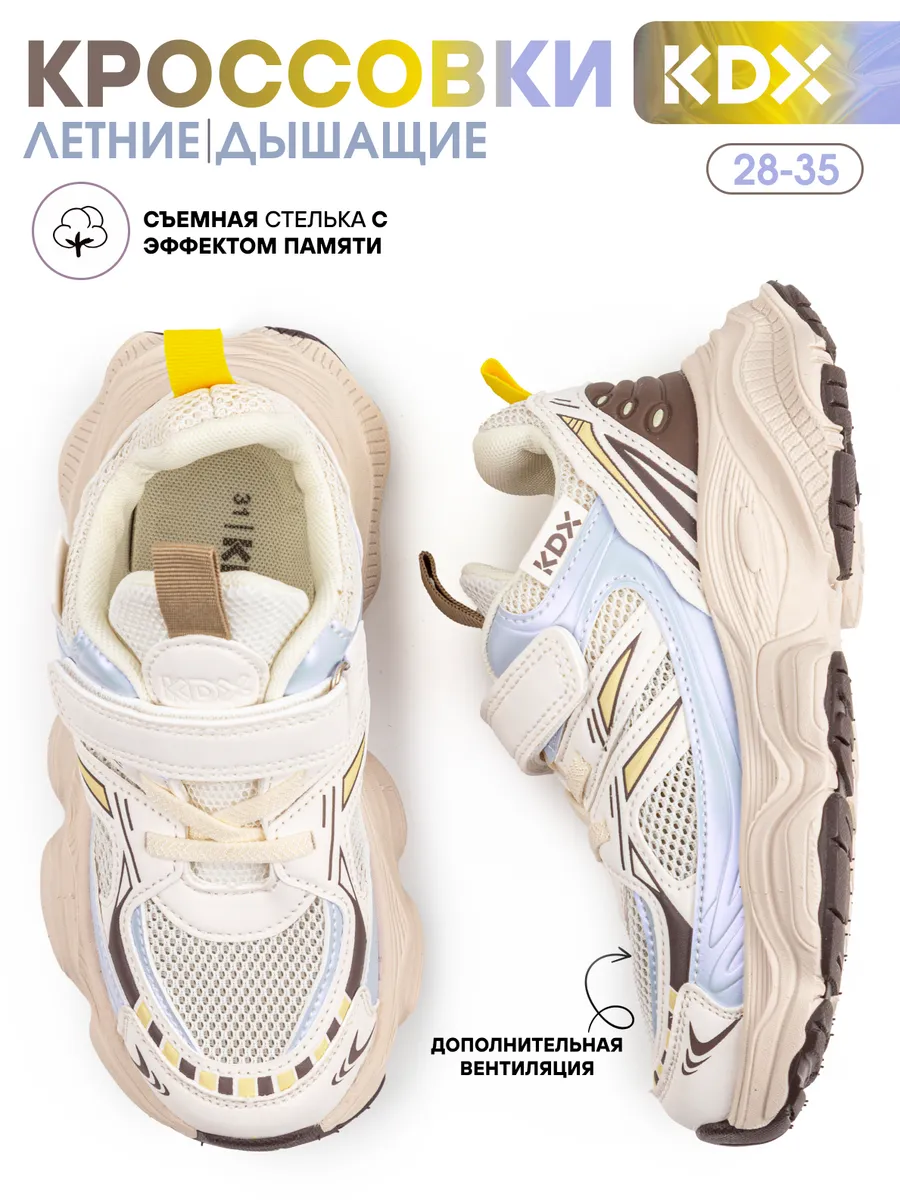 Кроссовки KDX BRT-11 beige - фото 2
