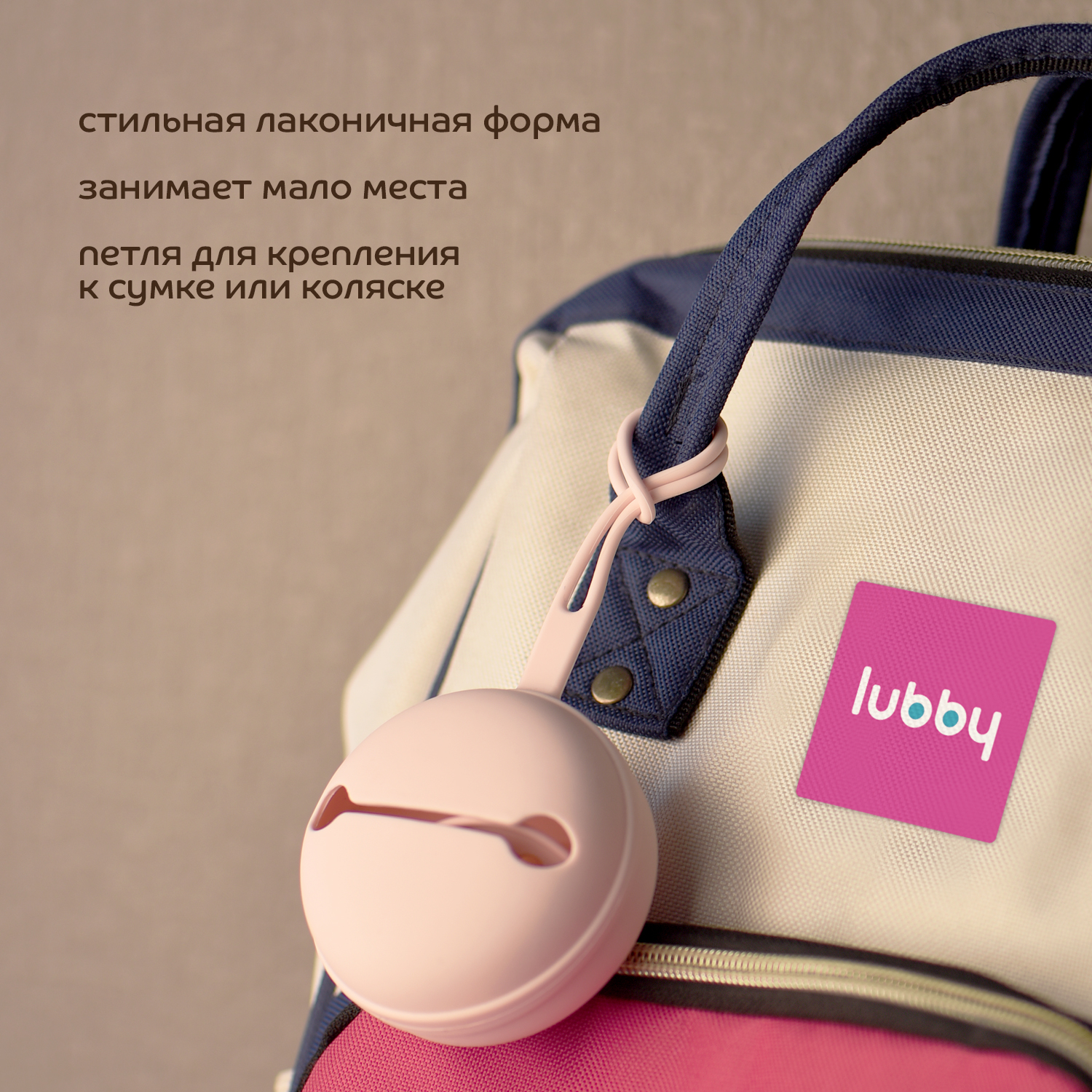 Футляр для пустышки Lubby - фото 4
