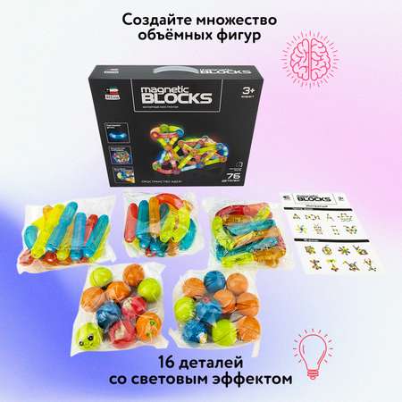 Конструктор Attivio магнитный