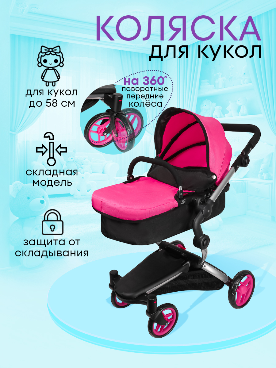 Коляска-люлька, прогулочная коляска, коляска 3 в 1, коляска-трансформер для кукол MELOBO 9641-A - фото 2