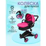 Коляска-люлька, прогулочная коляска, коляска 3 в 1, коляска-трансформер для кукол MELOBO