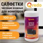 Влажные салфетки Qredo 100 шт.