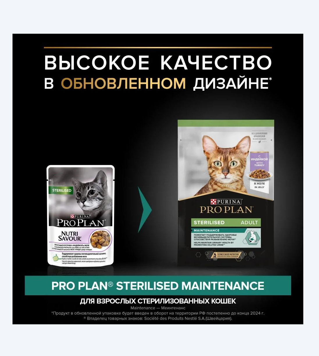 Влажный корм PRO PLAN NutriSavour Sterilised 85 - фото 2