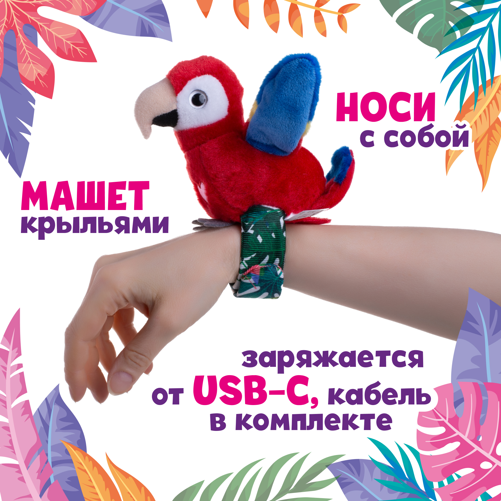Мягкая игрушка Happy Yappers Красный попугай интерактивная - фото 4
