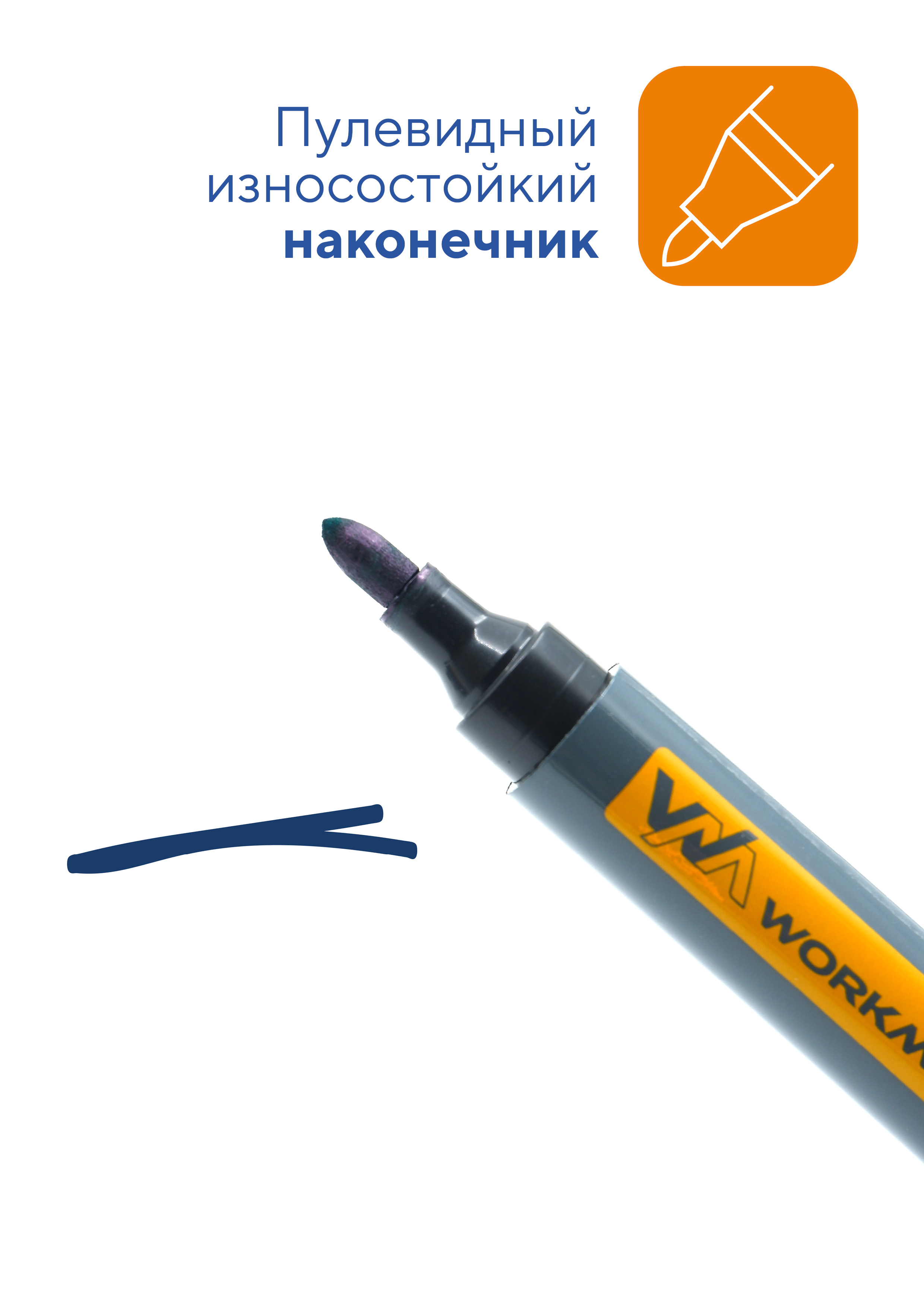 Маркеры WORKMATE 4 цв. - фото 5