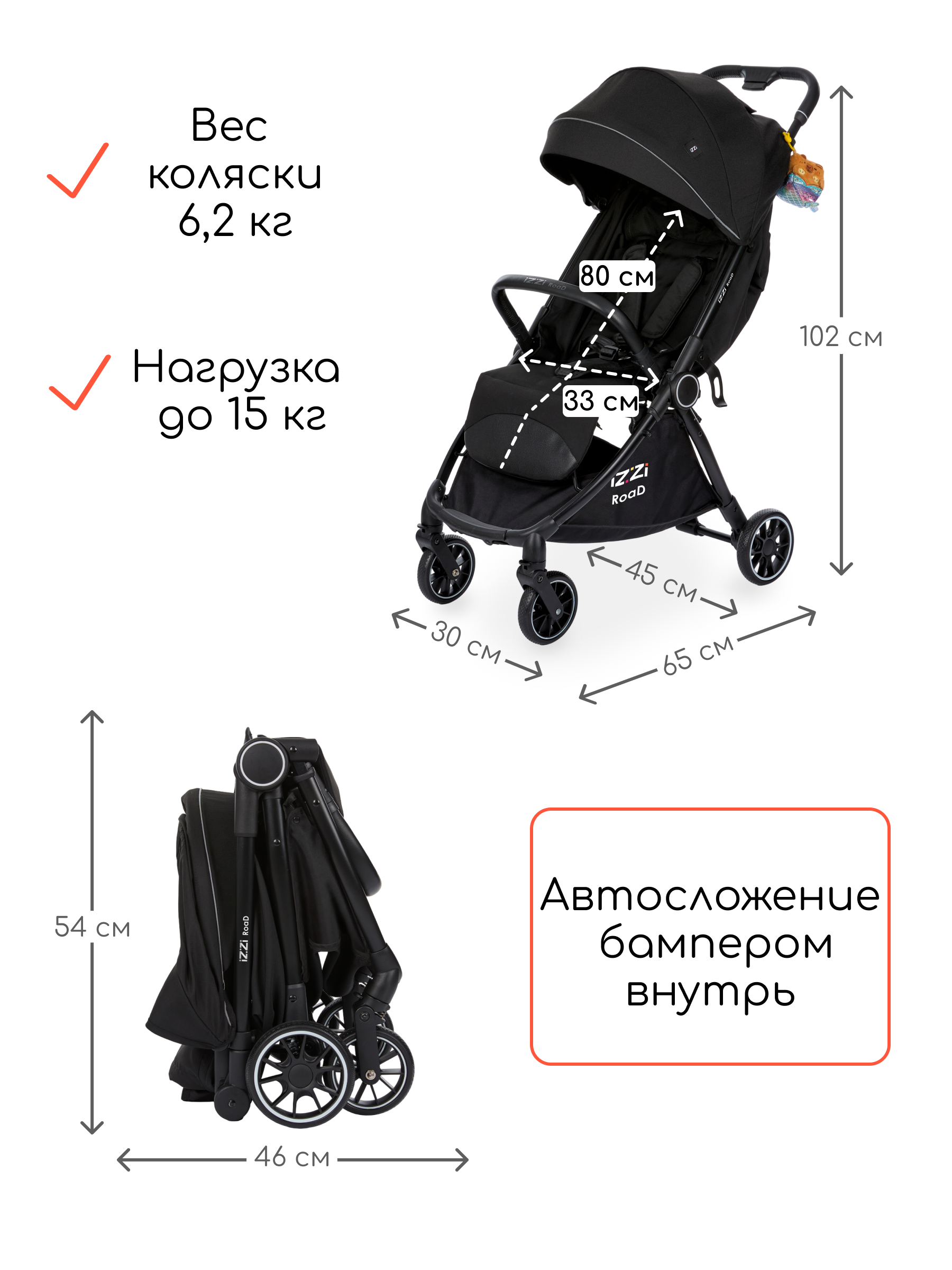 Коляска прогулочная iZZi для путешествий черный - фото 5