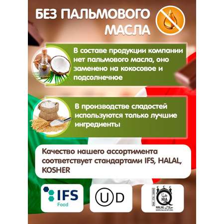 Печенье Савоярди Elledi Gastone Lago 2 уп по 400 г
