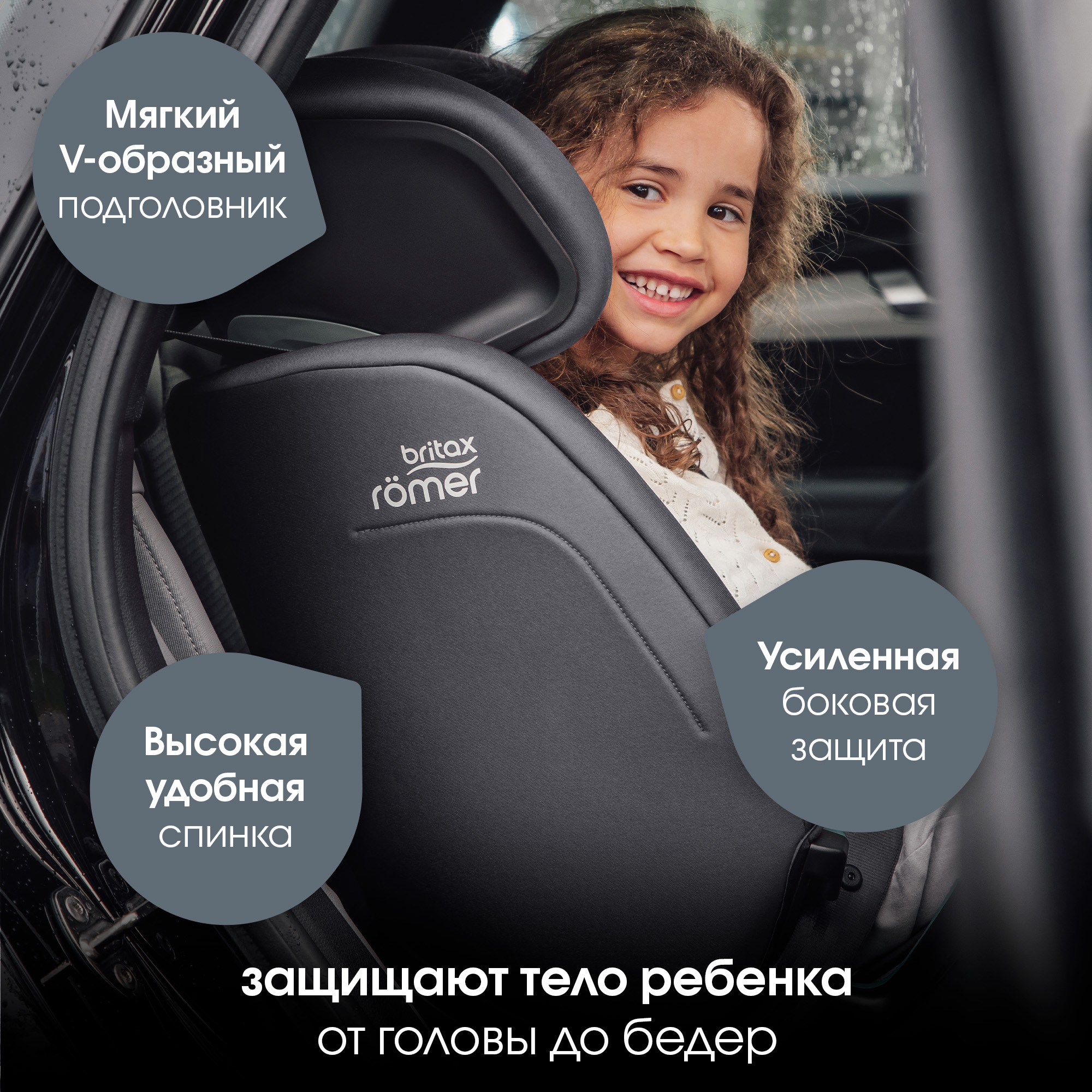 Автокресло Britax Roemer Evolvafix Isofix 1/2/3 (9-36 кг) серый - фото 10