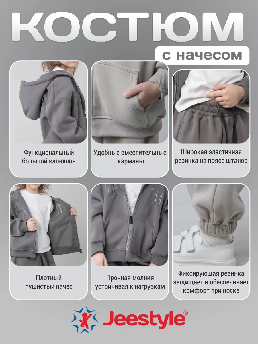 Костюм спортивный Jeestyle кост/ут/графит/чз/508 - фото 3