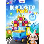 Конструктор SAYFUN toys магнитный 60 дет.