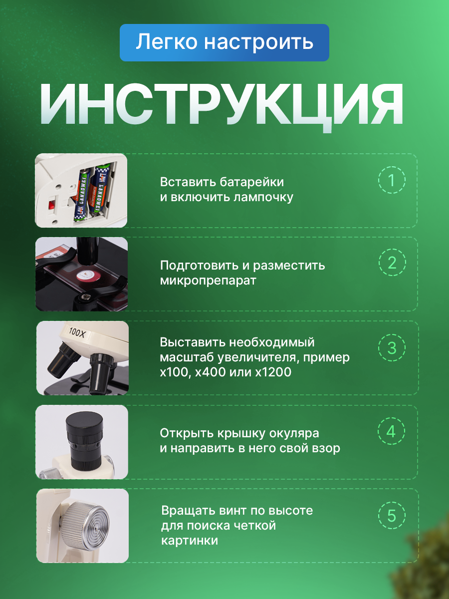 Микроскоп Scienso Kids BG006 - фото 3