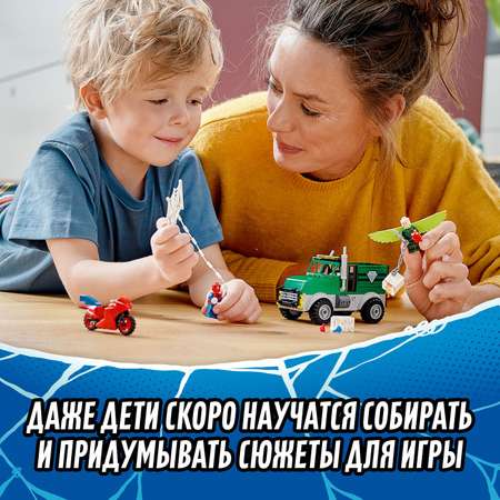 Конструктор LEGO Marvel Super Heroes блочный