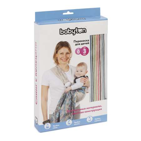 Слинг Babyton с кольцами в ассортименте