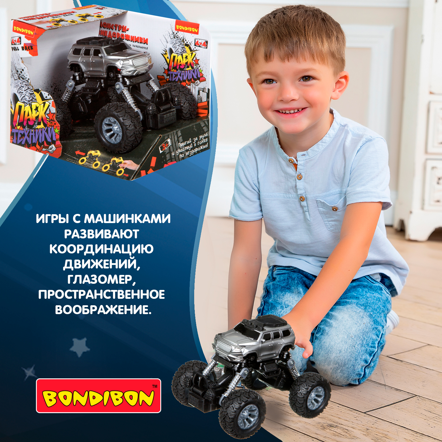 Внедорожник Bondibon Инерционная машинка ВВ4577 - фото 8