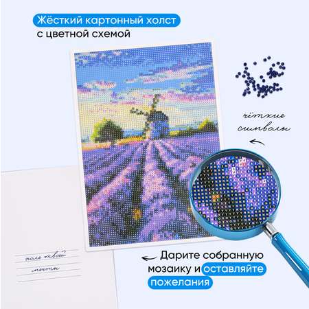 Алмазная мозаика АртеМания