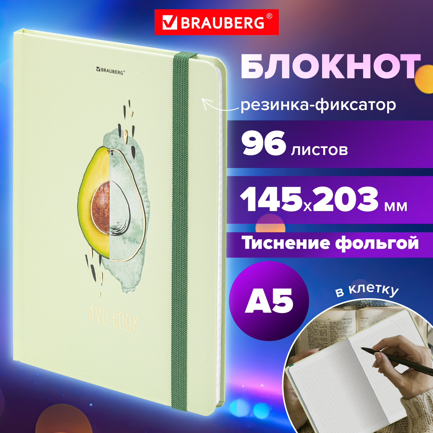 Блокнот Brauberg 96 лист. - фото 1