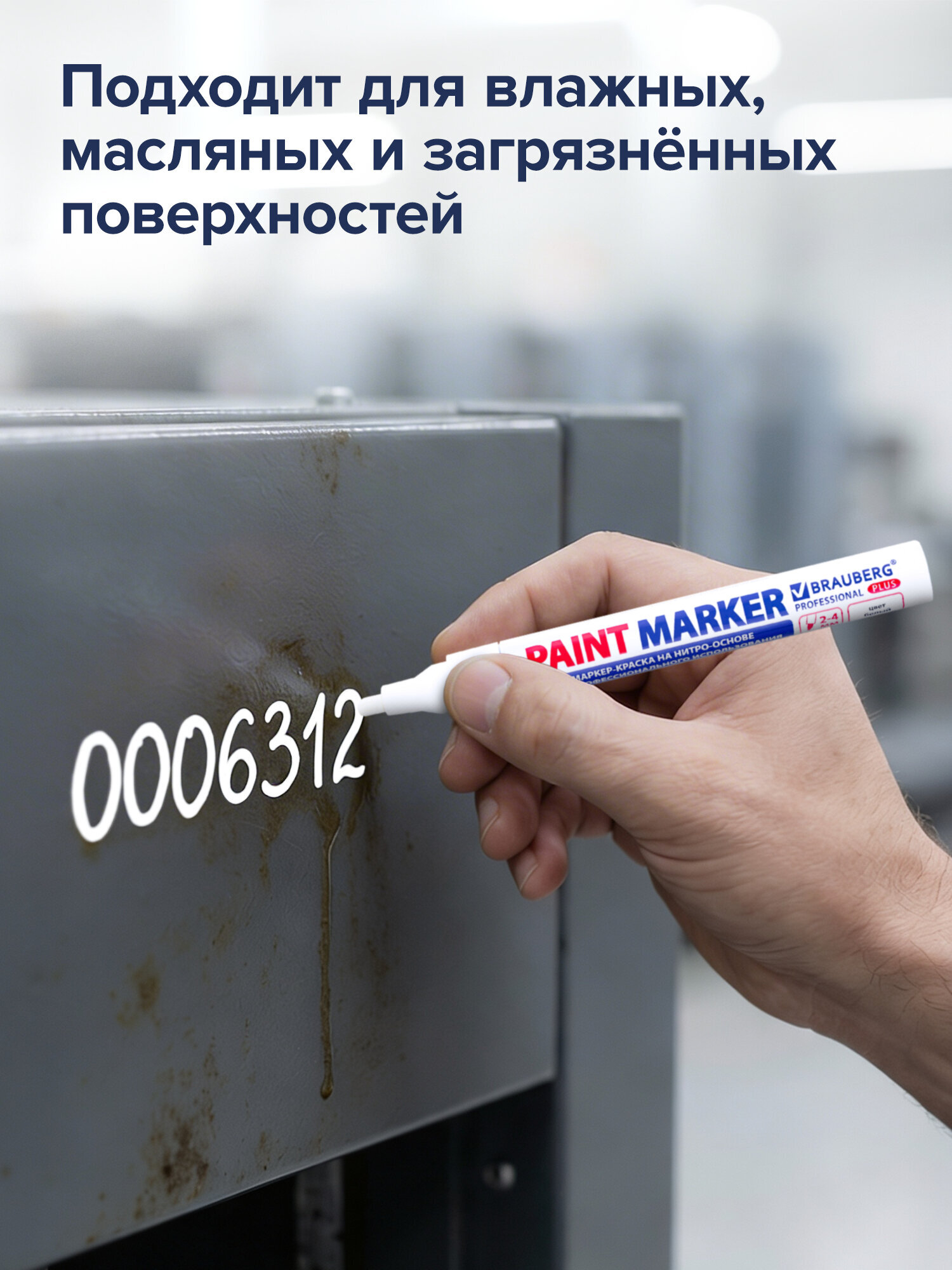 Маркеры Brauberg 1 шт. - фото 4
