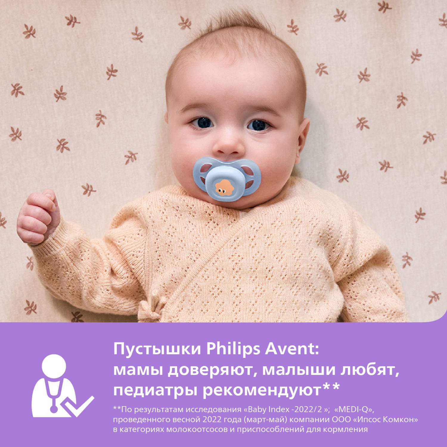 Пустышка Philips Avent силикон ортодонтическая от 0 мес. 2 шт. - фото 7