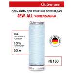 Нитки для шитья Guttermann 200м цвет 194
