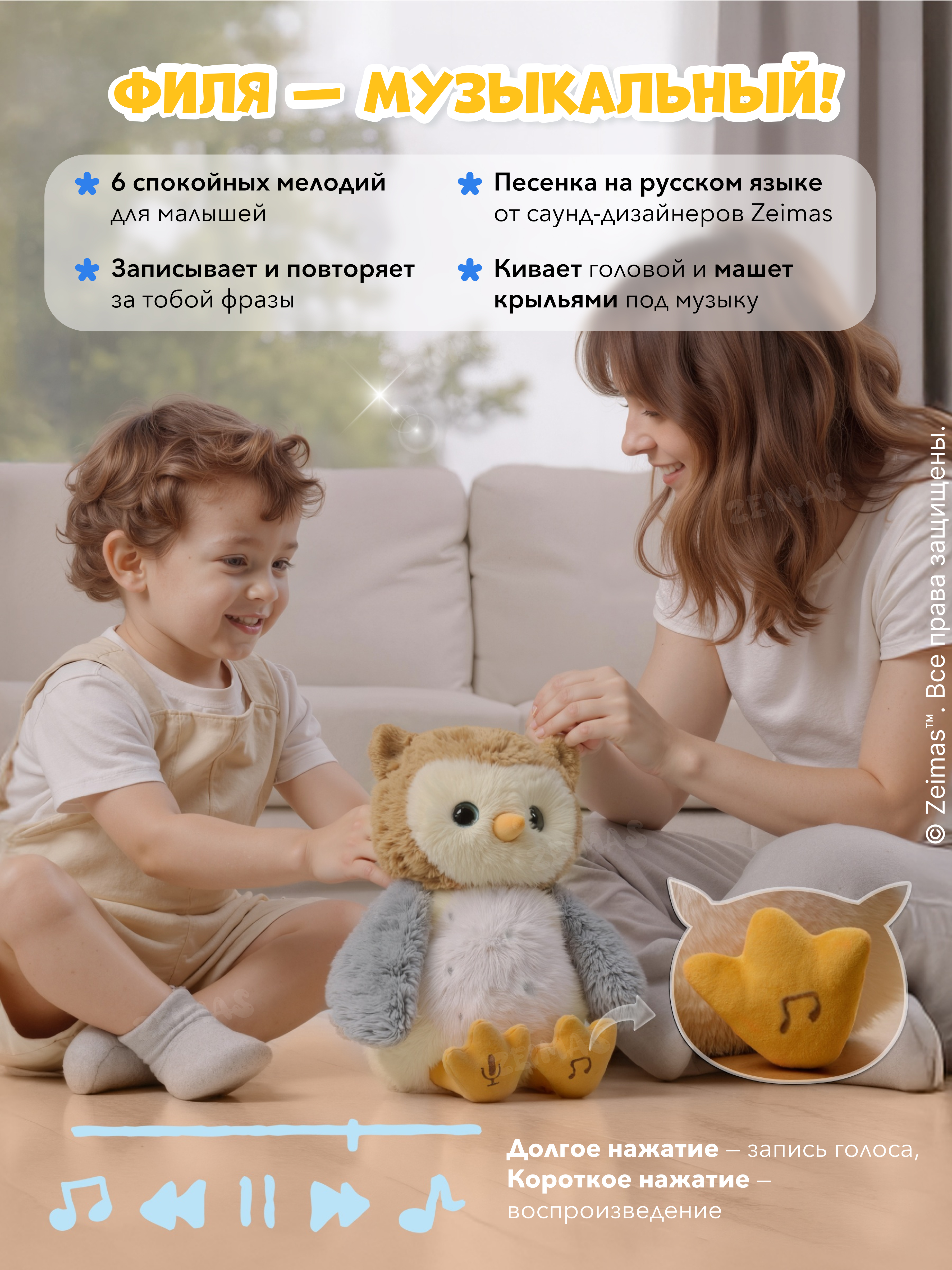 Игрушка Zeimas - фото 5