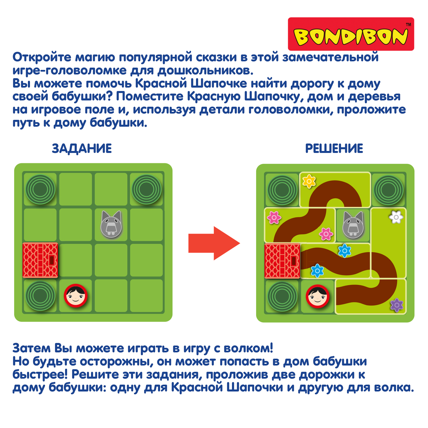 Настольная игра Bondibon КРАСНАЯ ШАПОЧКА И СЕРЫЙ ВОЛК - фото 9