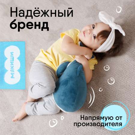 Игрушка мягкая Мякиши кит