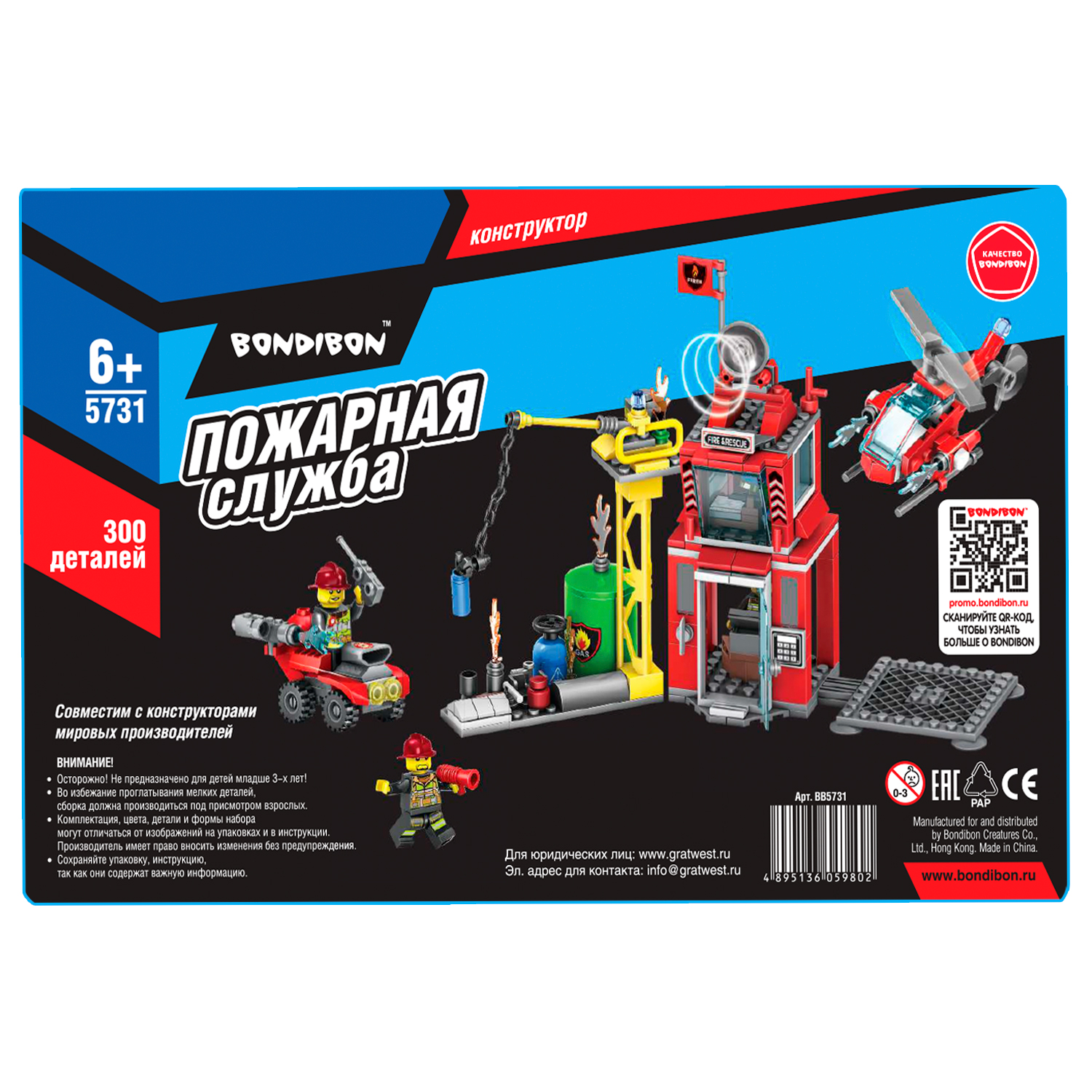 Конструктор Bondibon Пожарная Служба Спасатели 300 дет. - фото 12