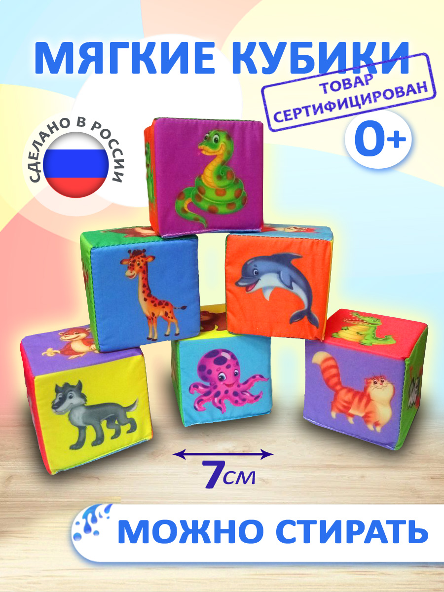 Игрушка Учитель кубики - фото 1