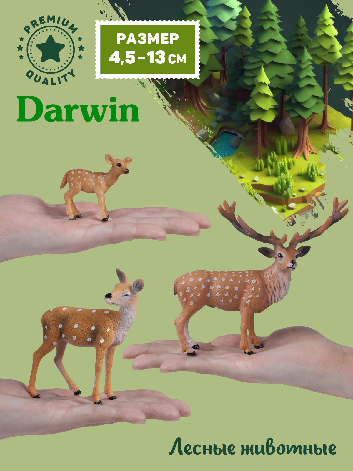 Игровой набор DARWIN Семейство оленей - фото 2