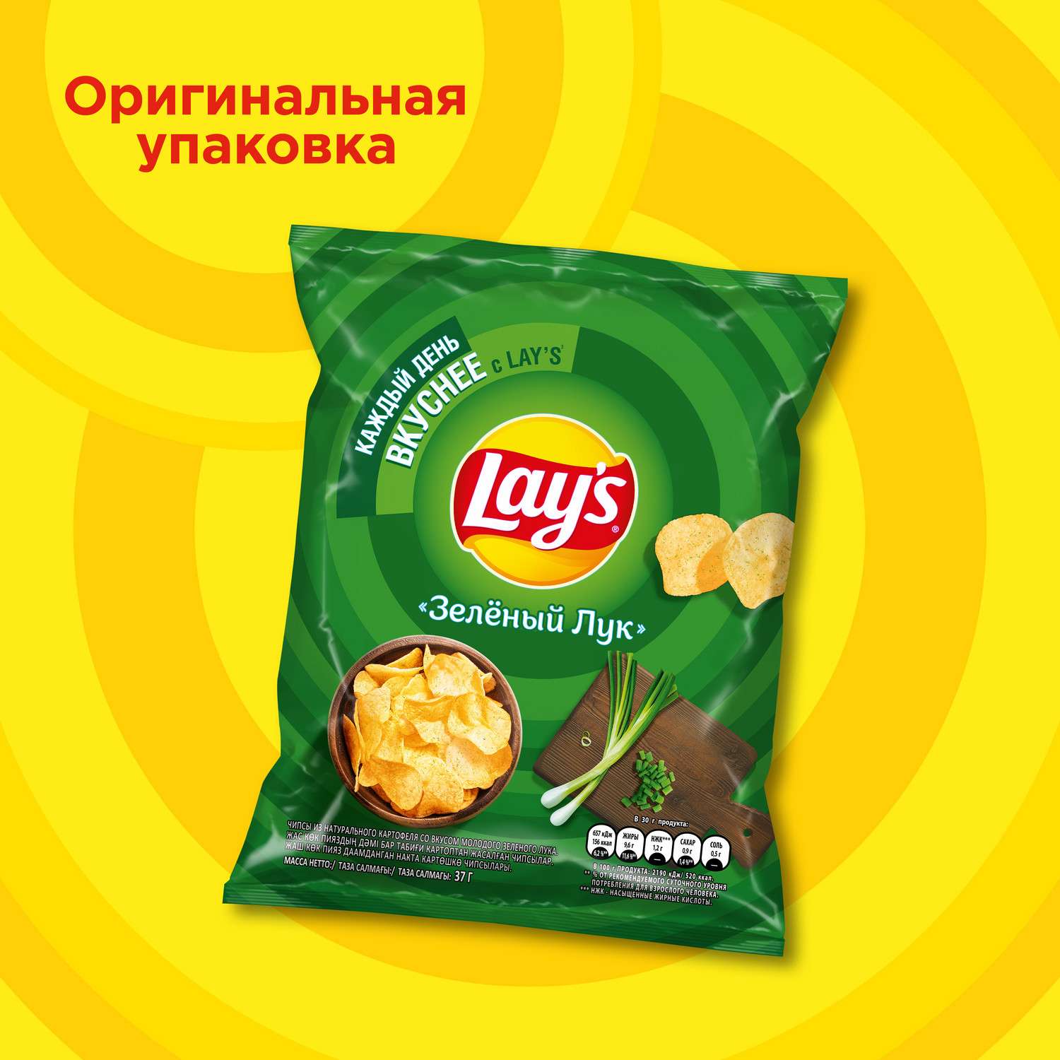 Чипсы Lays из натурального картофеля со вкусом молодого зеленого лука 37г - фото 2