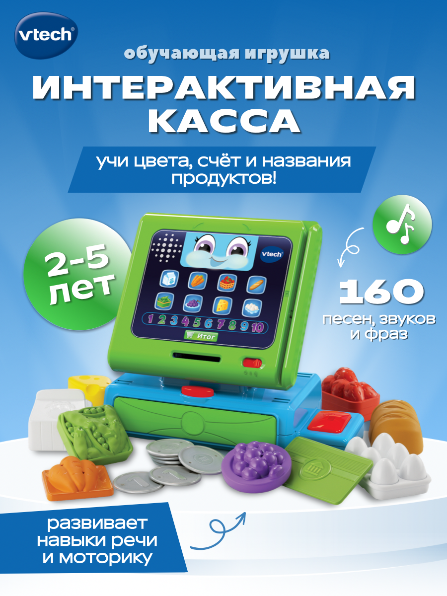 Игрушка Vtech - фото 1
