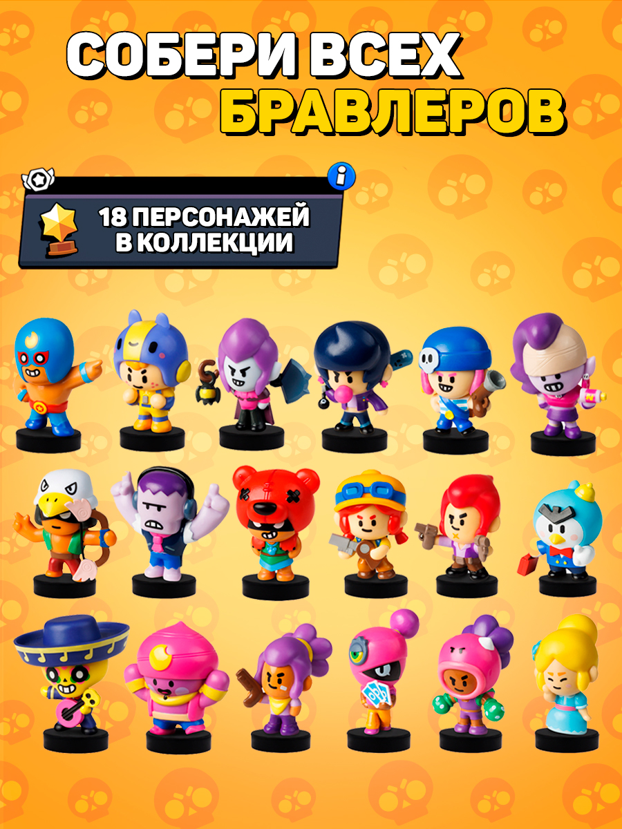 Игровой набор PMI Brawl Stars - фото 7