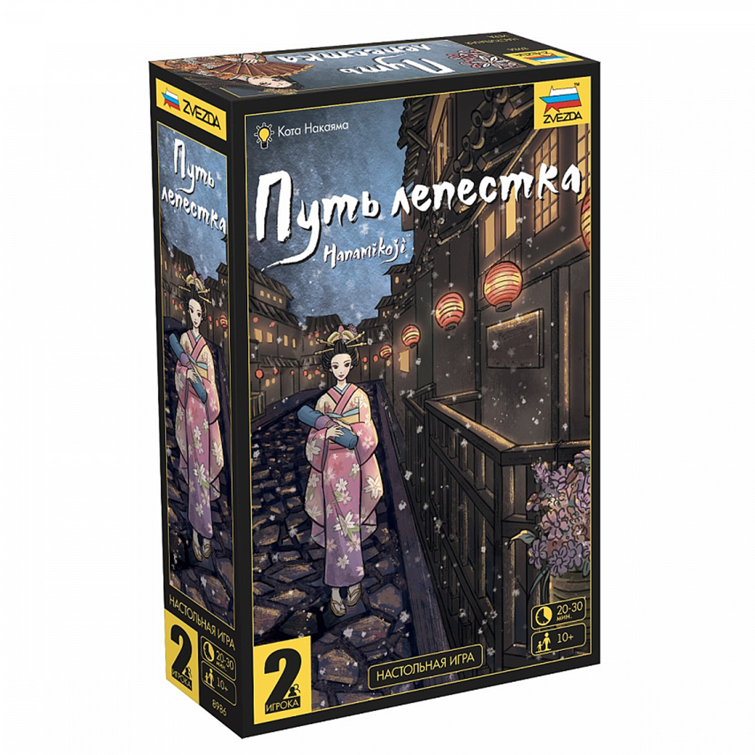 Настольная игра Звезда - фото 1