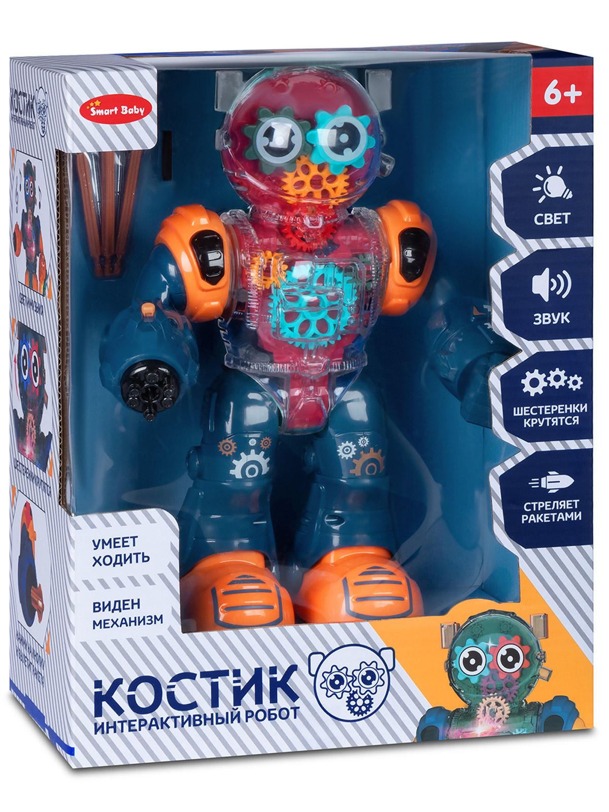 Фигурка AUTODRIVE Робот интерактивный Костик - фото 21