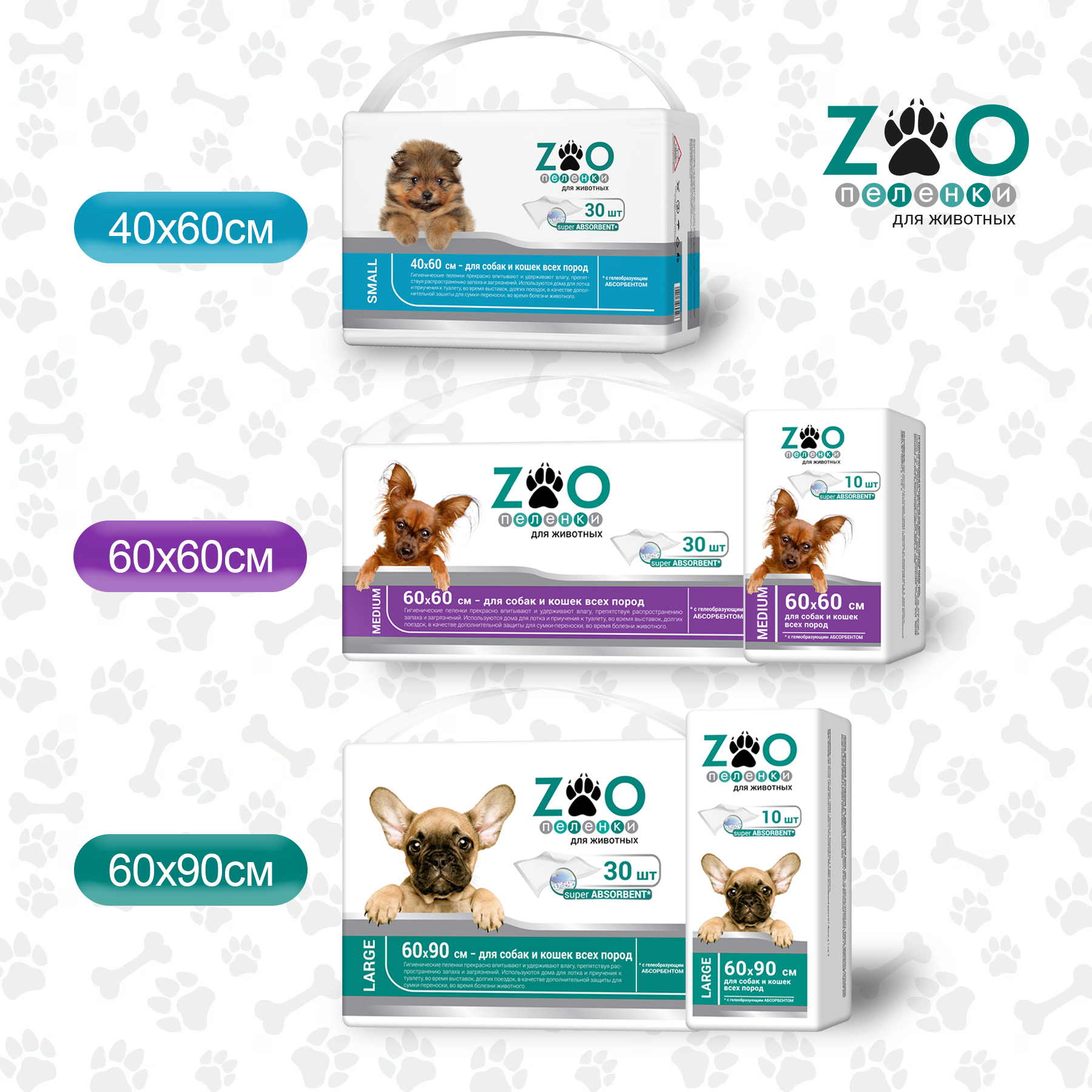 Пелёнки одноразовые впитывающие ZOO для животных 60x90 см 30 шт с суперабсорбентом - фото 6