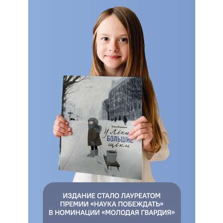 У Леки большие щеки Никея Военная проза для детей