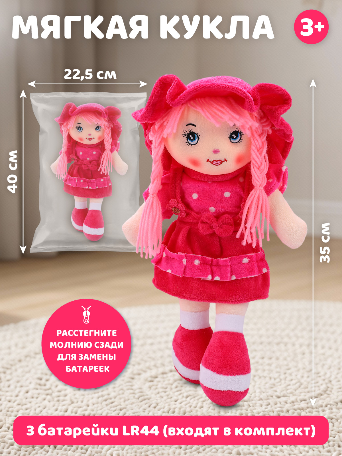 Мягкая игрушка AMORE BELLO говорящая 35см - фото 4