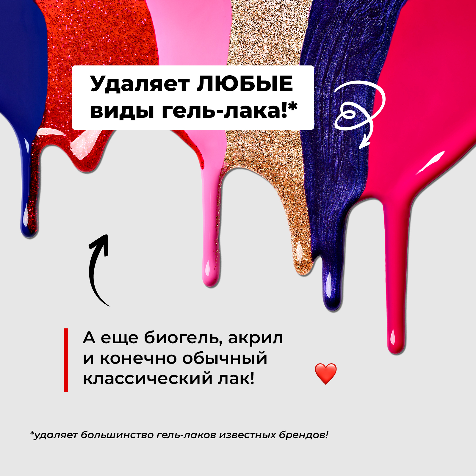 Жидкость для снятия гель-лака MyMania 140 мл - фото 4