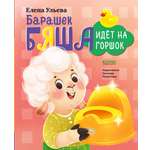 Книга Clever Самостоятельный малыш
