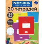 Тетрадь Brauberg клетка 24 лист. 20 шт.