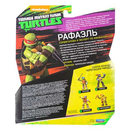 Фигурка TMNT