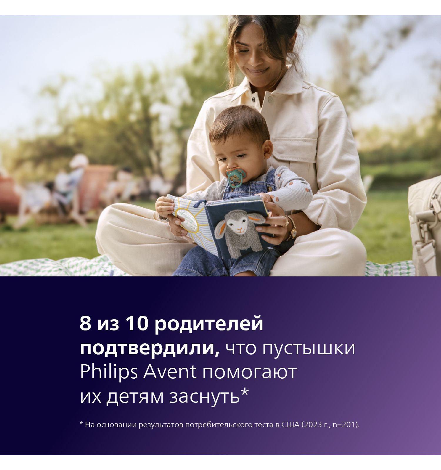 Пустышка Philips Avent силикон ортодонтическая от 6 мес. 2 шт. - фото 6