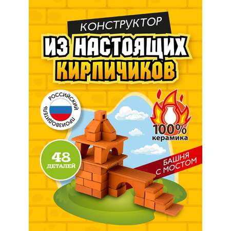 Конструктор ВИСМА Башня с мостом из глины
